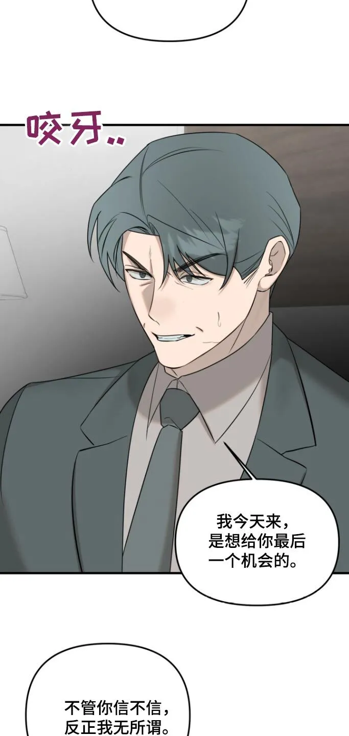 第48章：自不量力 第25页