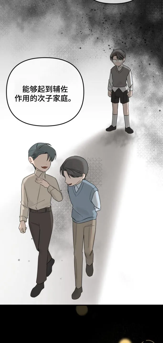 第49章：整理一下 第5页