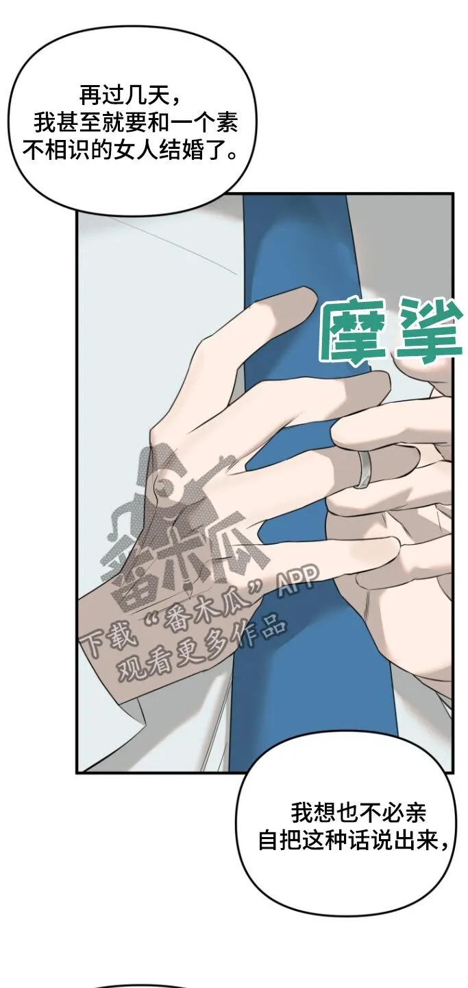 第49章：整理一下 第11页