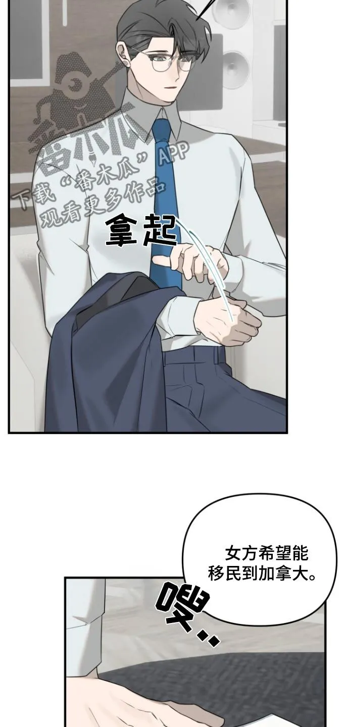 第49章：整理一下 第14页
