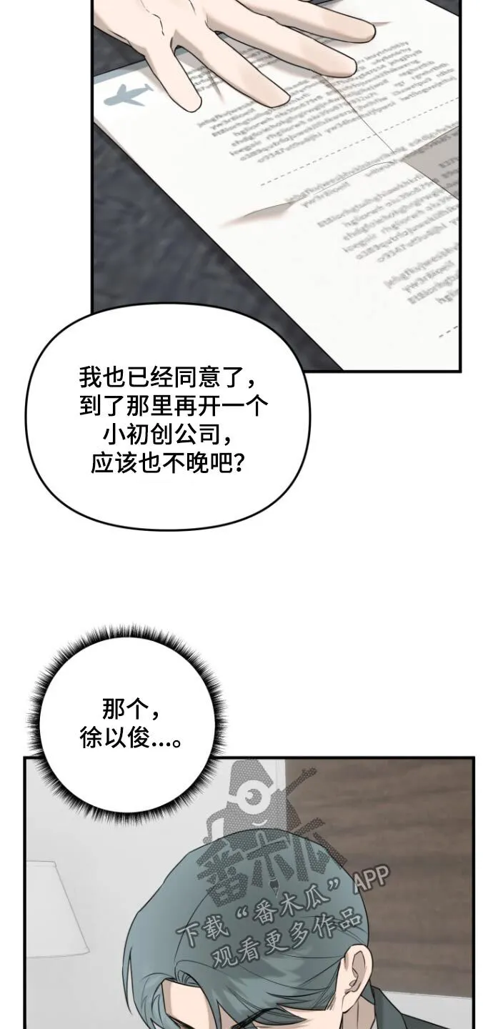 第49章：整理一下 第15页