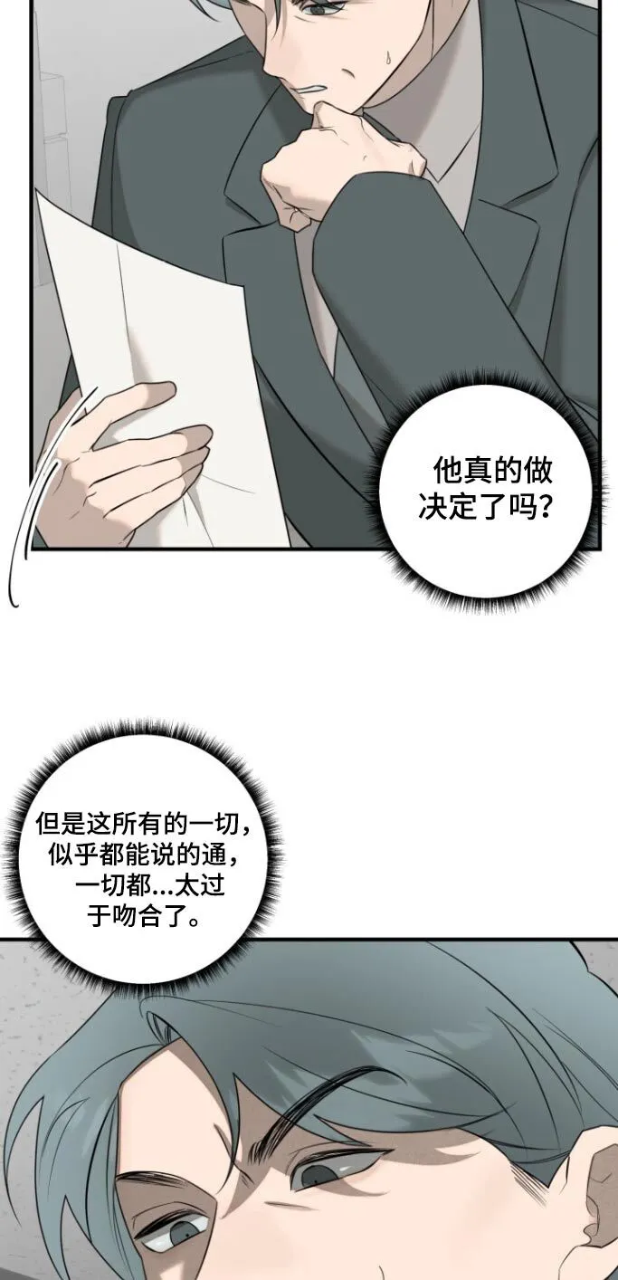 第49章：整理一下 第16页