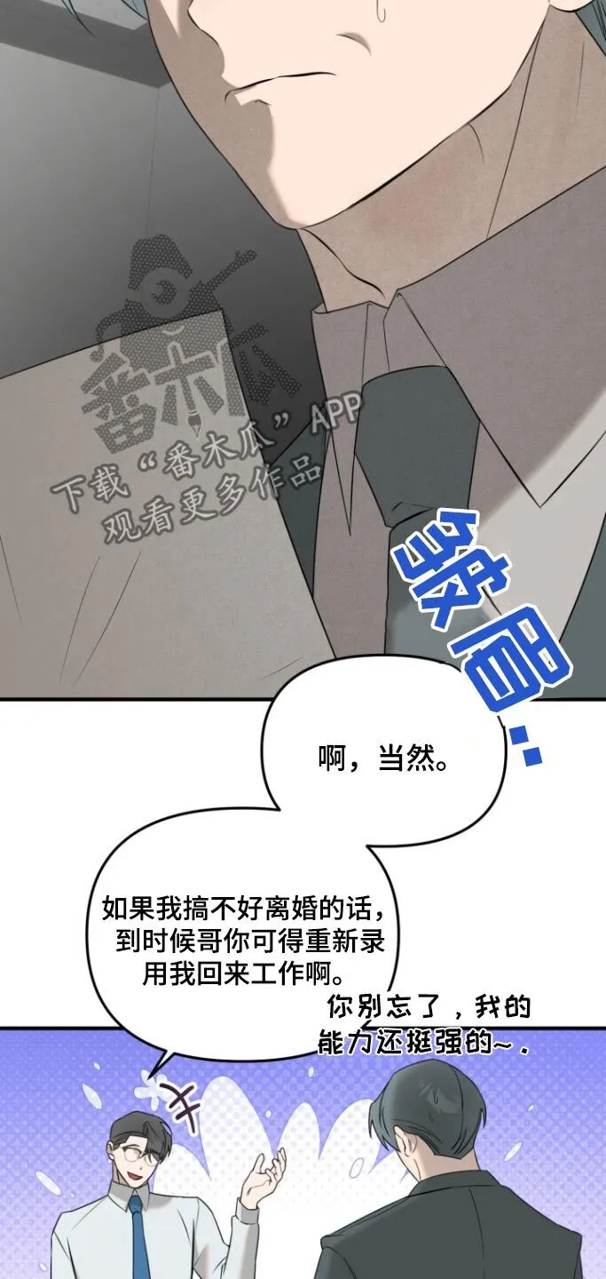 第49章：整理一下 第17页