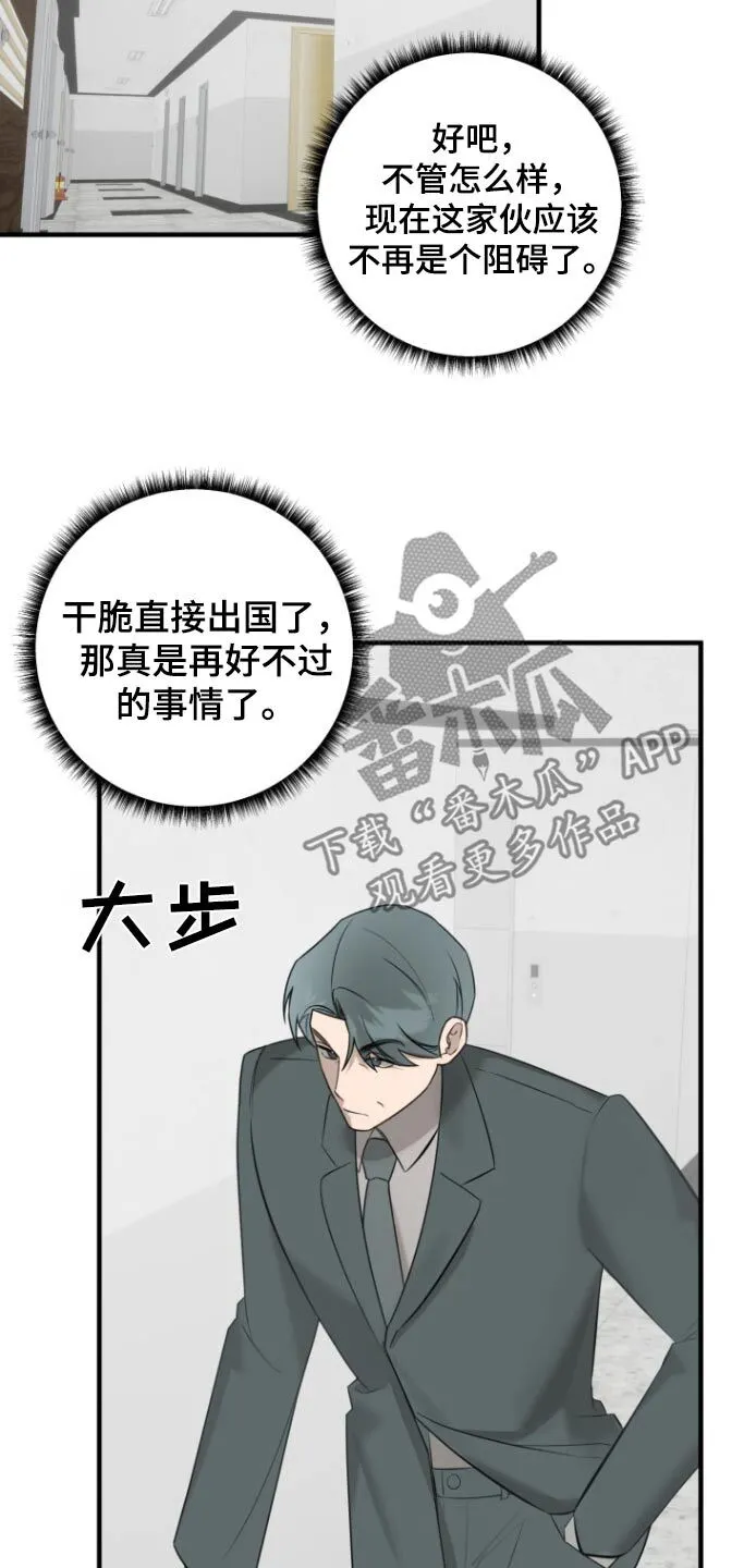 第49章：整理一下 第19页