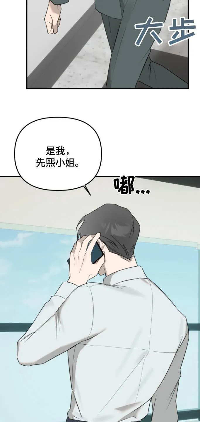 第49章：整理一下 第20页