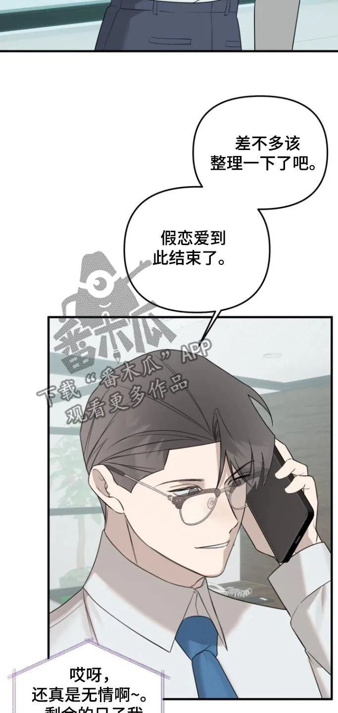 第49章：整理一下 第21页