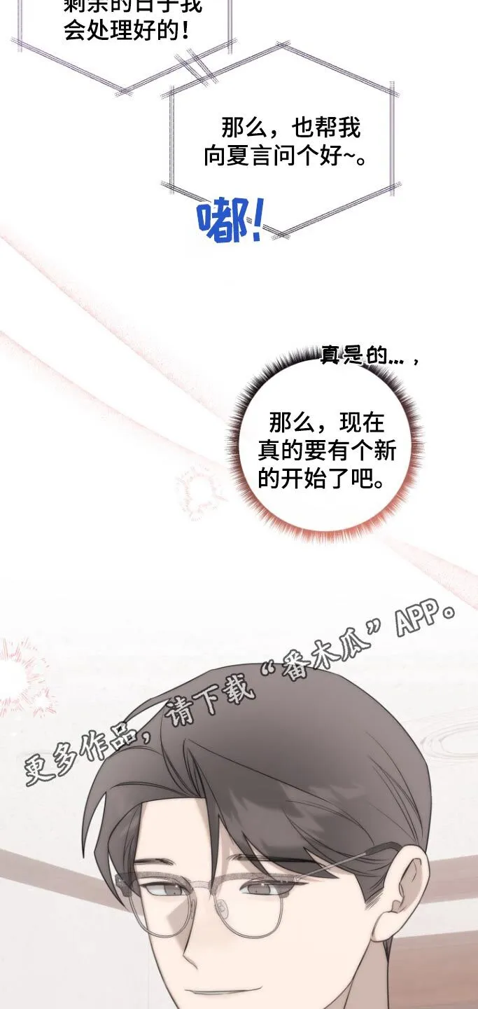 第49章：整理一下 第22页