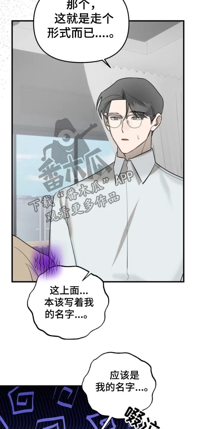 第50章：结婚当天 第3页