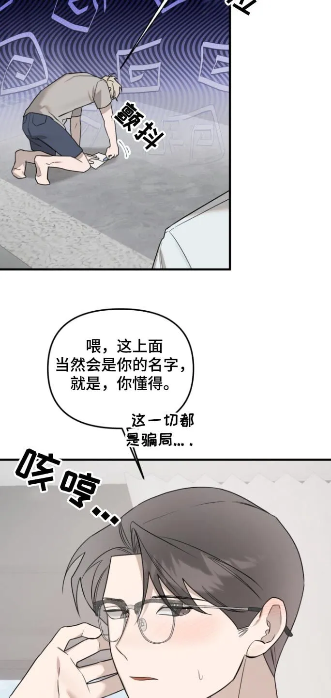 第50章：结婚当天 第4页