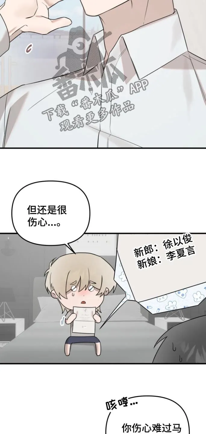 第50章：结婚当天 第5页