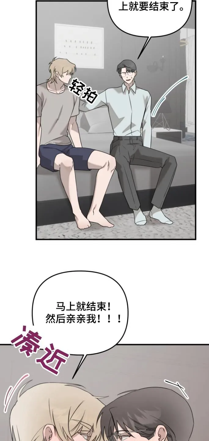 第50章：结婚当天 第6页