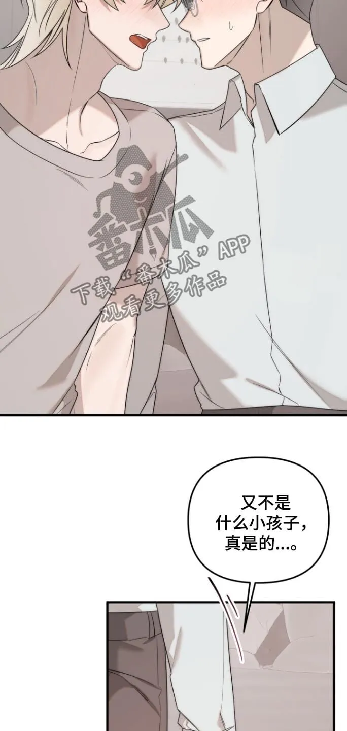 第50章：结婚当天 第7页
