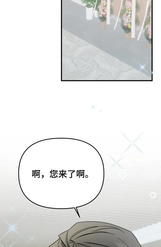 第50章：结婚当天 第15页