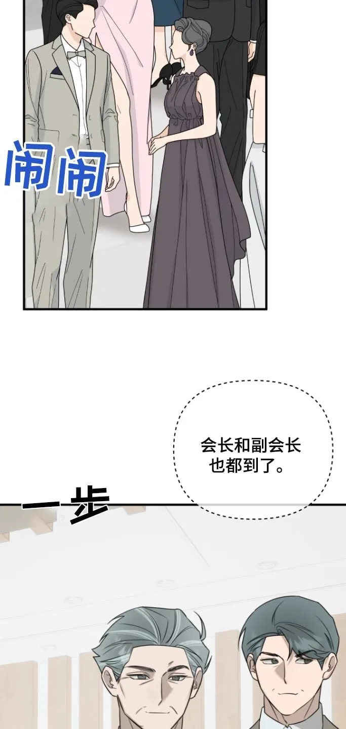 第50章：结婚当天 第19页