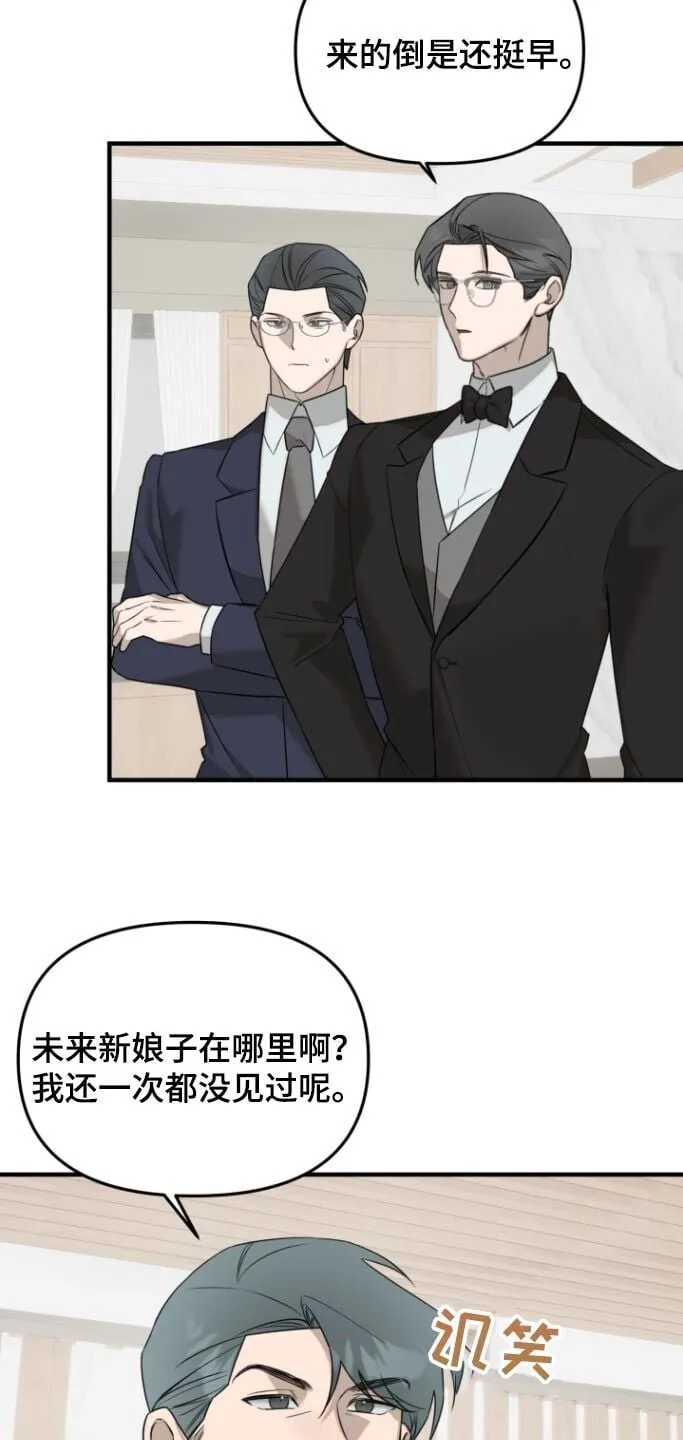 第50章：结婚当天 第21页