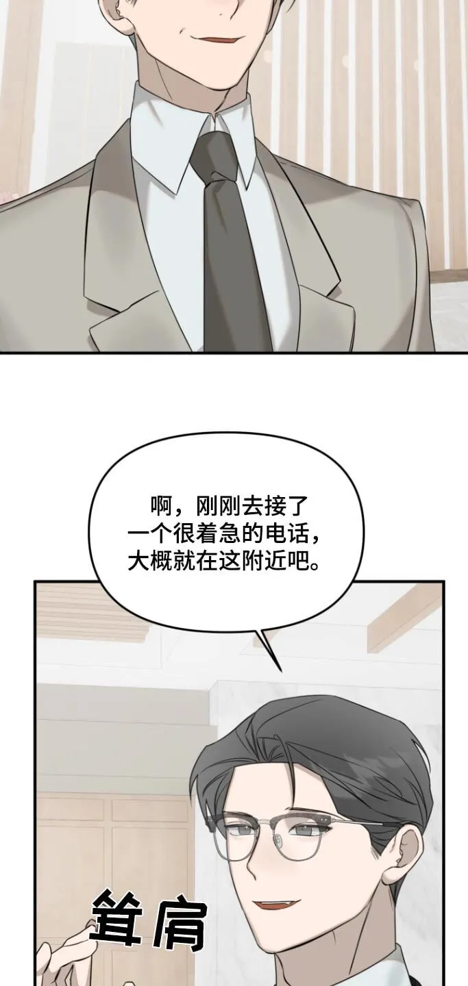 第50章：结婚当天 第22页