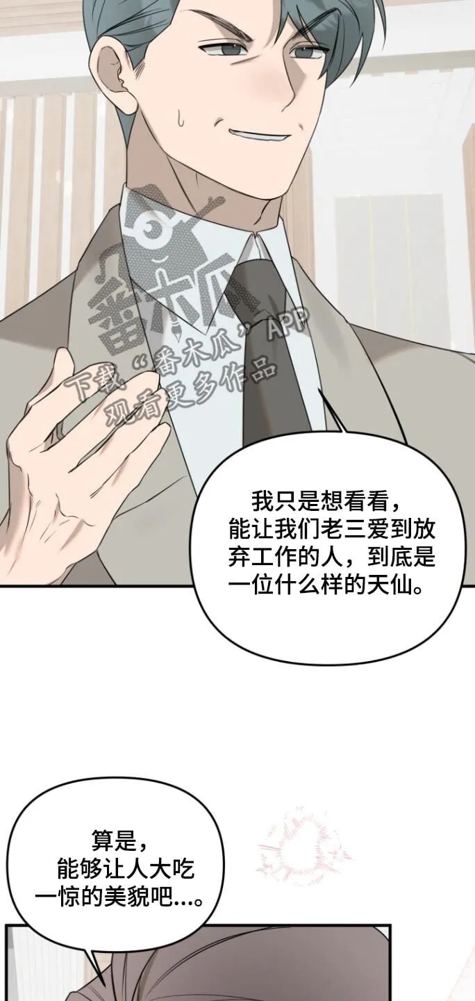 第51章：不安的感觉 第3页