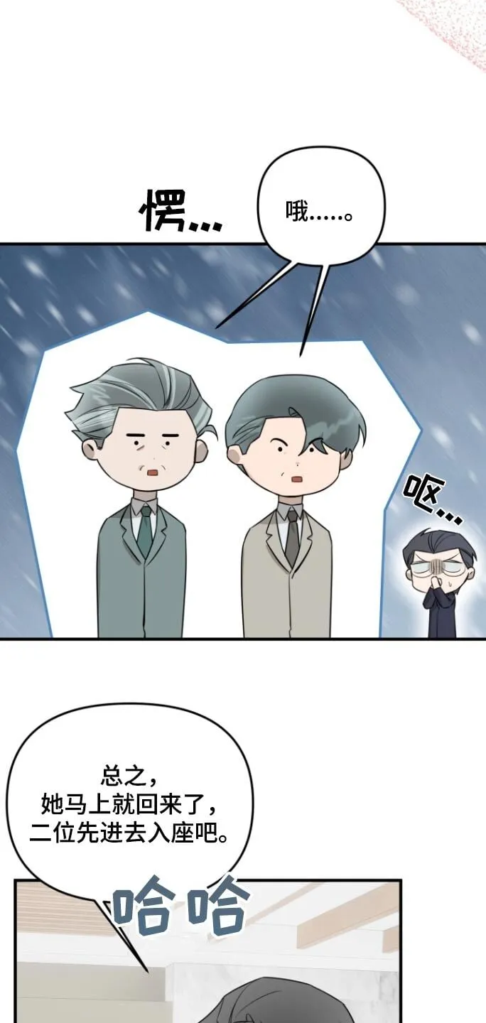 第51章：不安的感觉 第5页
