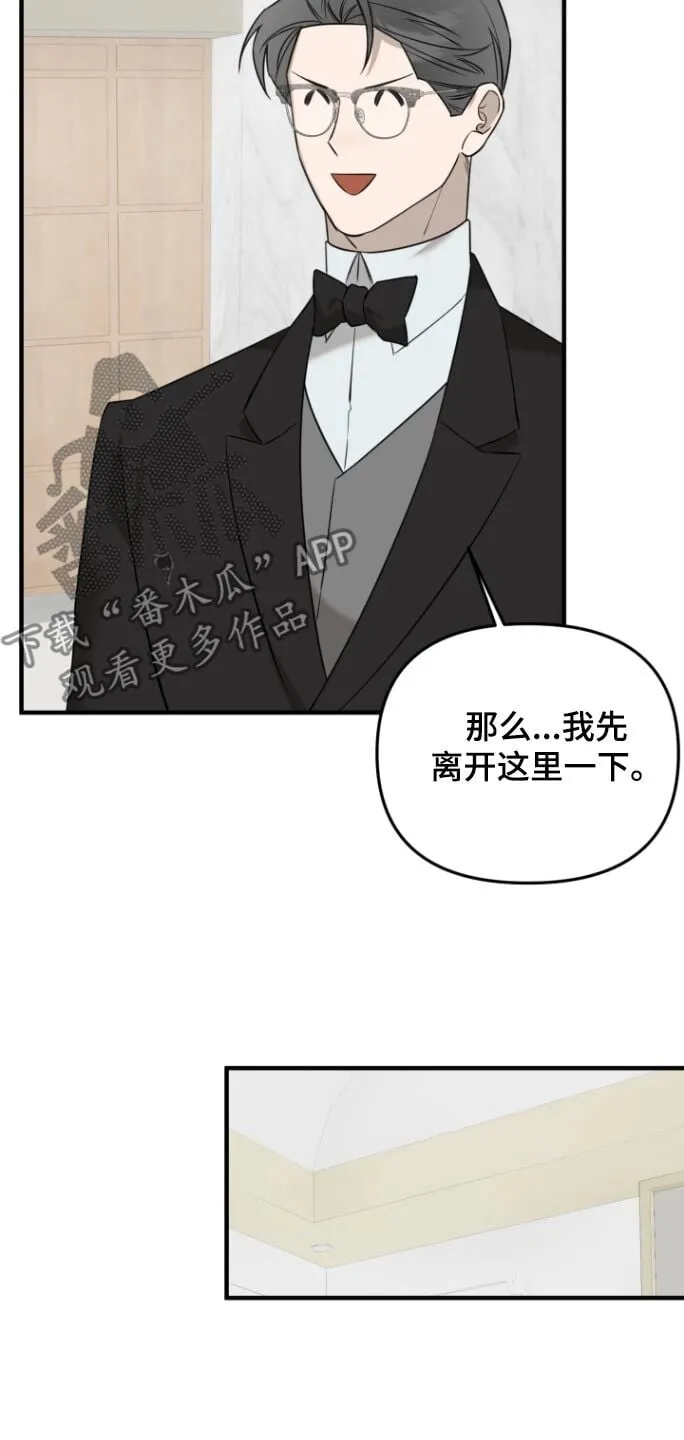第51章：不安的感觉 第6页