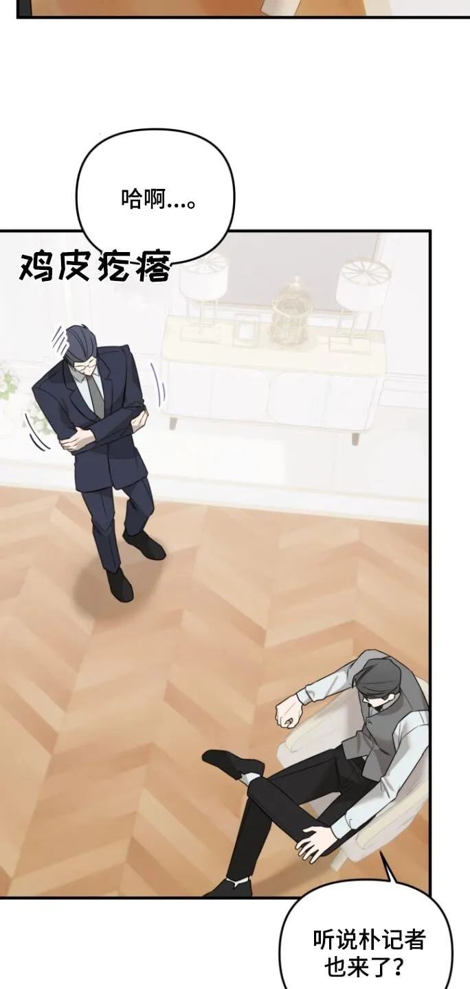 第51章：不安的感觉 第9页