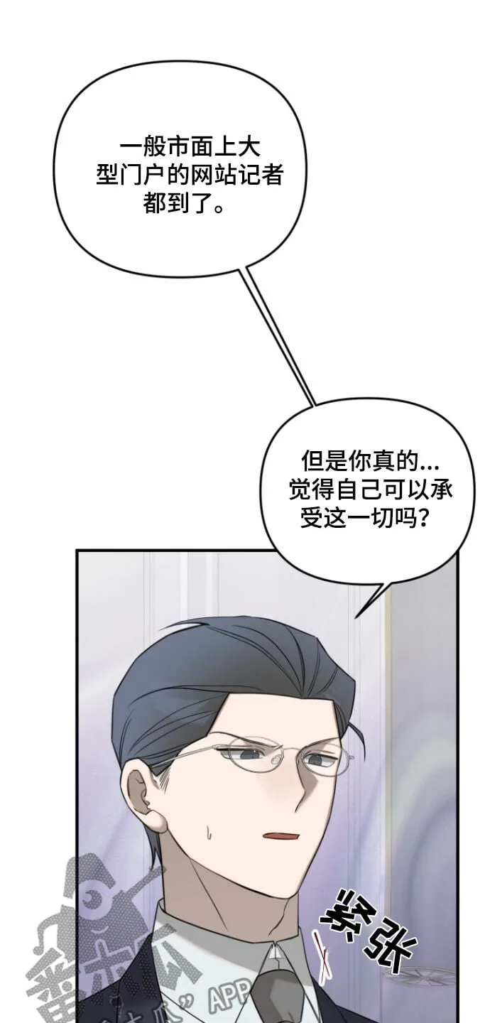第51章：不安的感觉 第11页