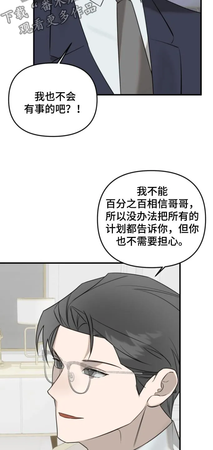 第51章：不安的感觉 第12页