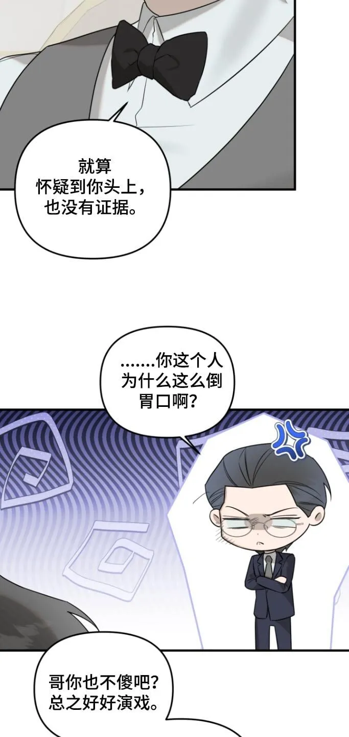 第51章：不安的感觉 第13页