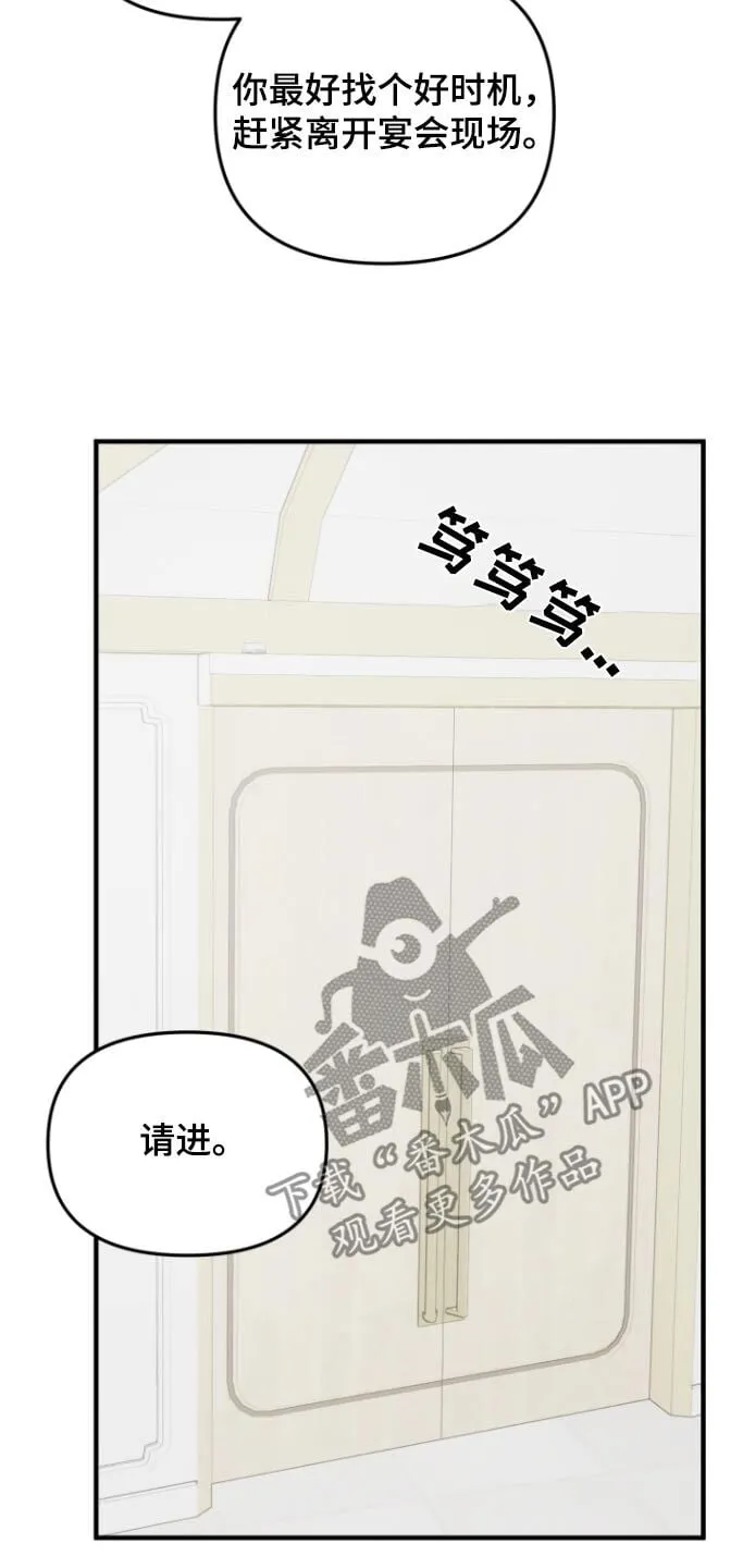 第51章：不安的感觉 第14页