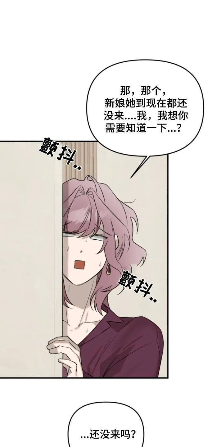 第51章：不安的感觉 第15页