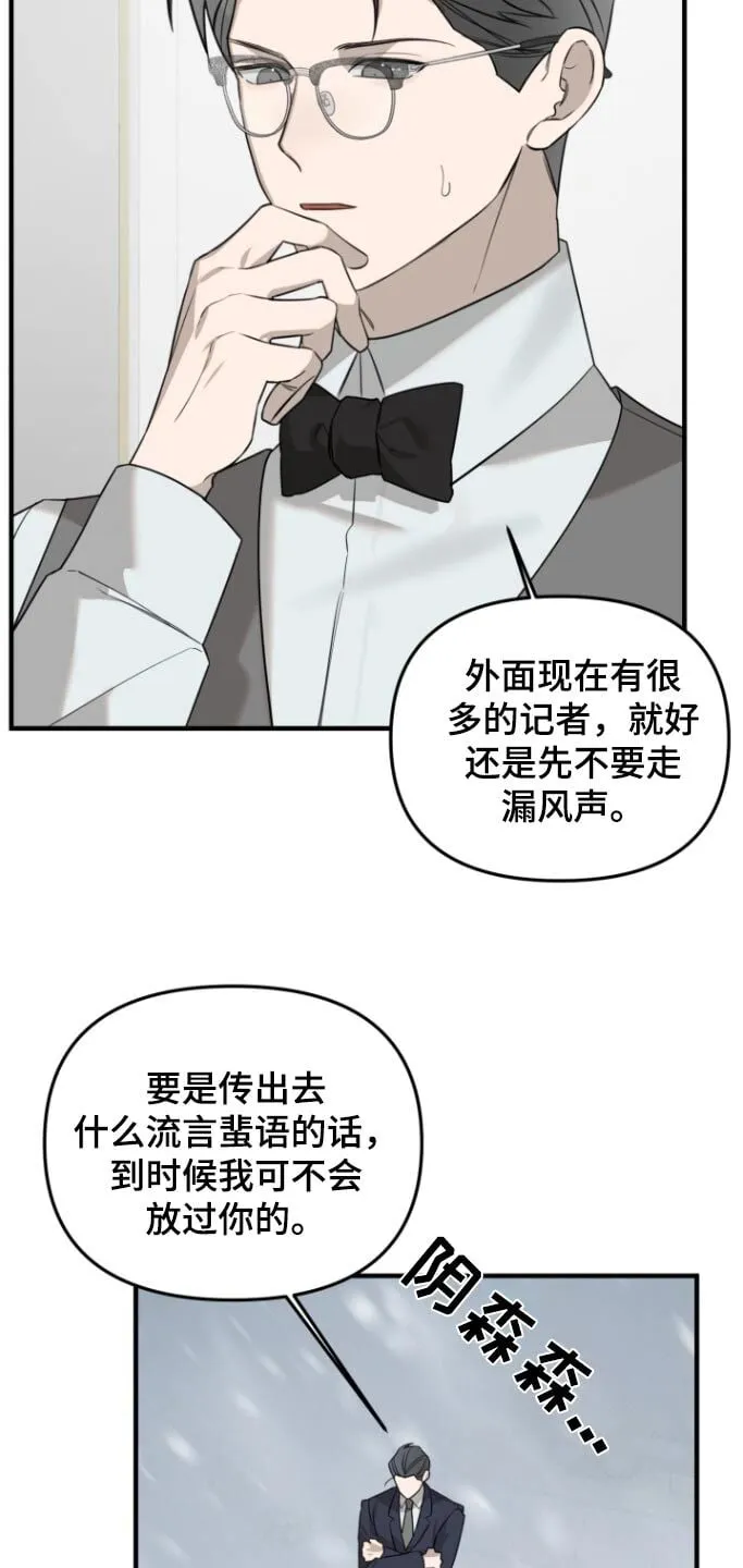 第51章：不安的感觉 第17页