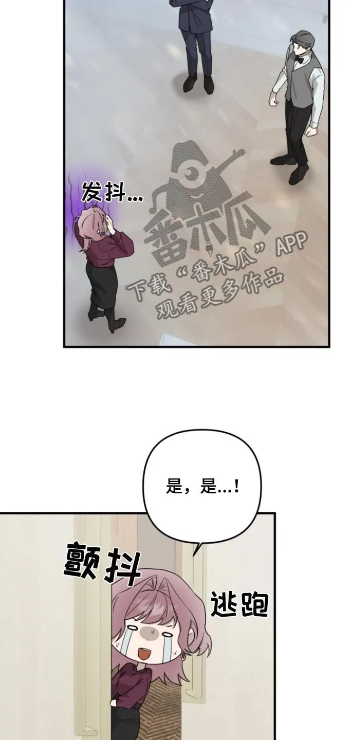 第51章：不安的感觉 第18页