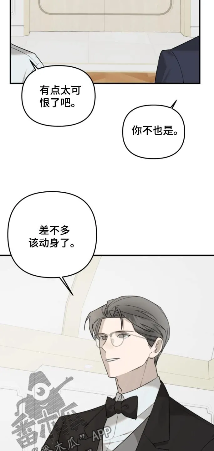 第51章：不安的感觉 第20页