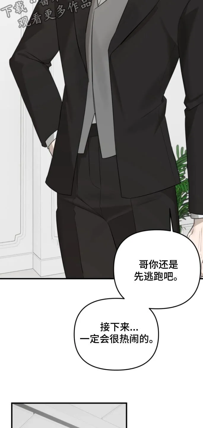 第51章：不安的感觉 第21页