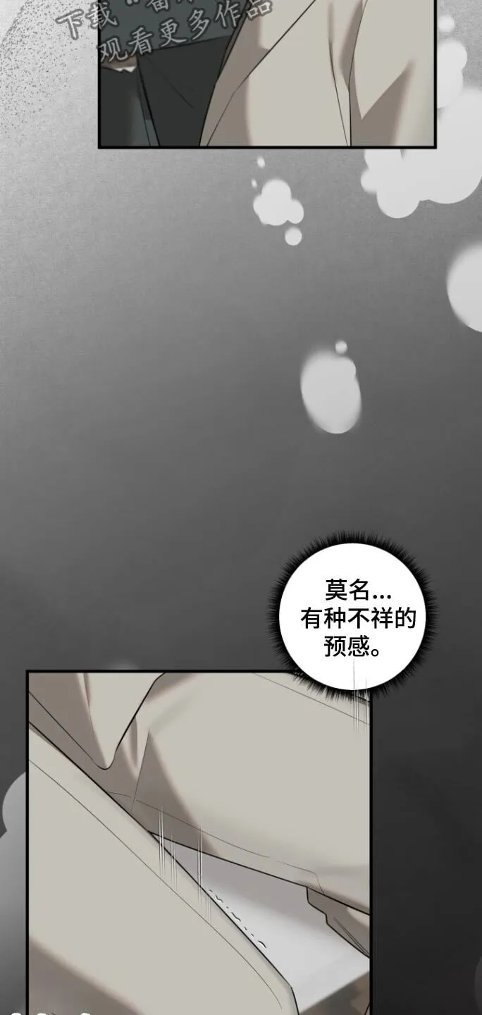 第51章：不安的感觉 第26页