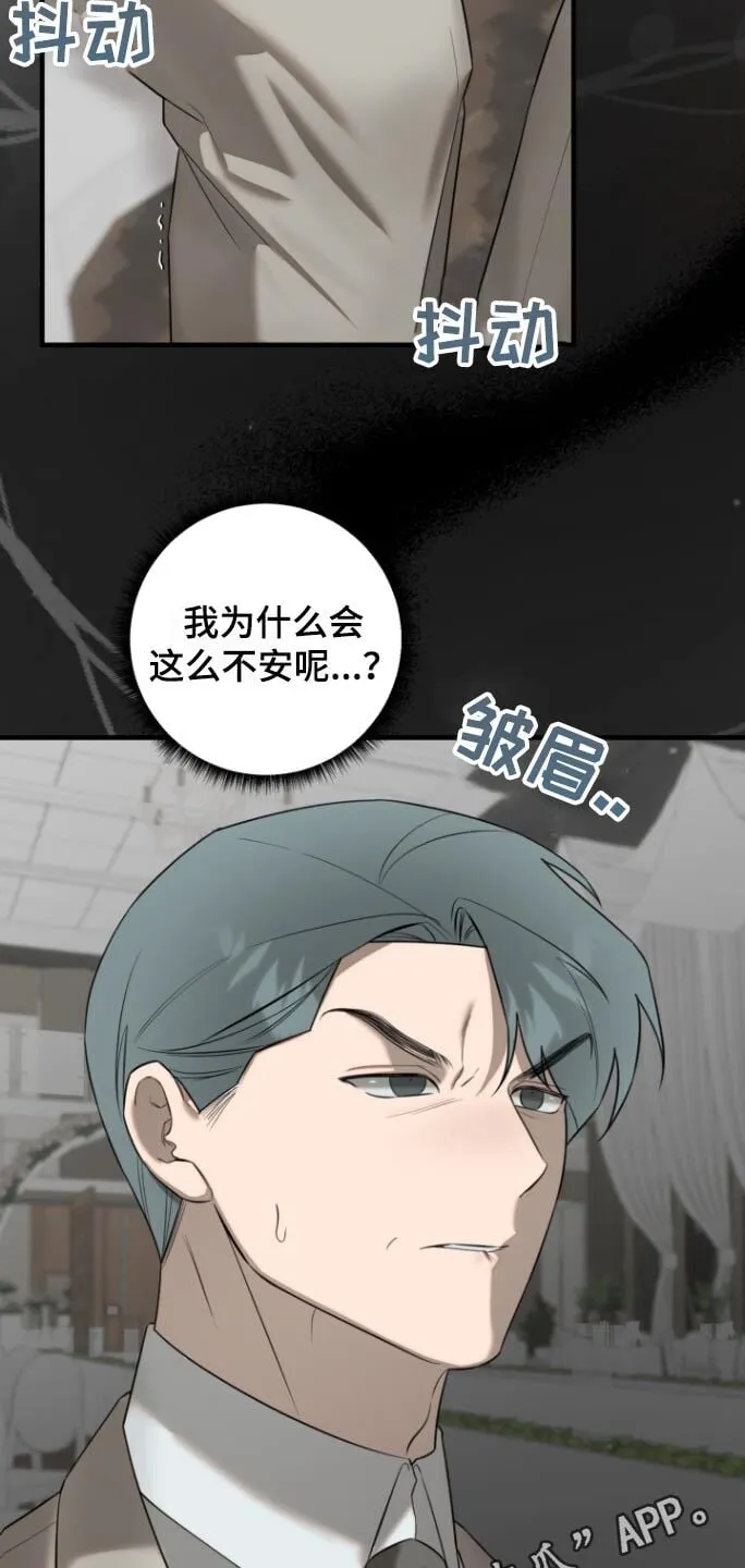 第51章：不安的感觉 第27页
