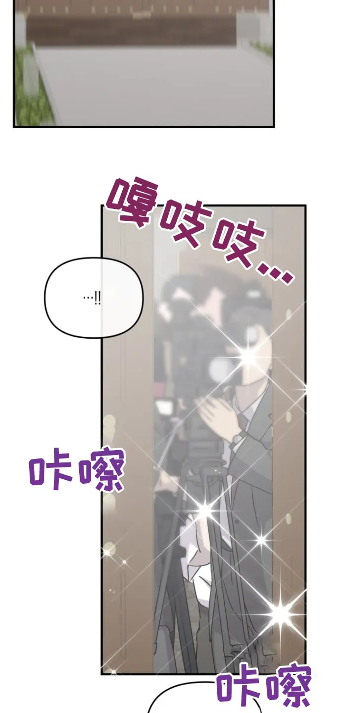 第52章：爆料 第8页
