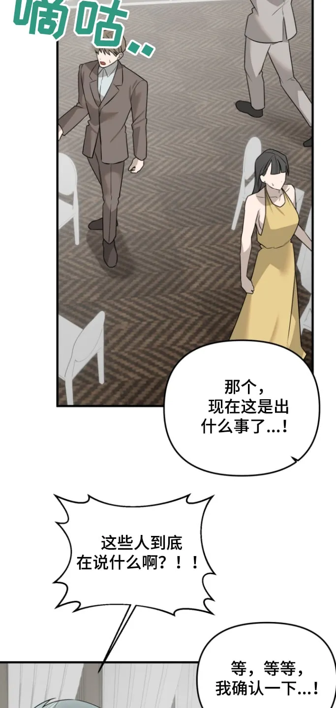 第52章：爆料 第11页
