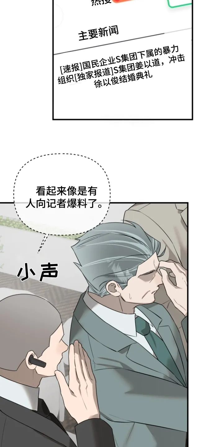第52章：爆料 第13页