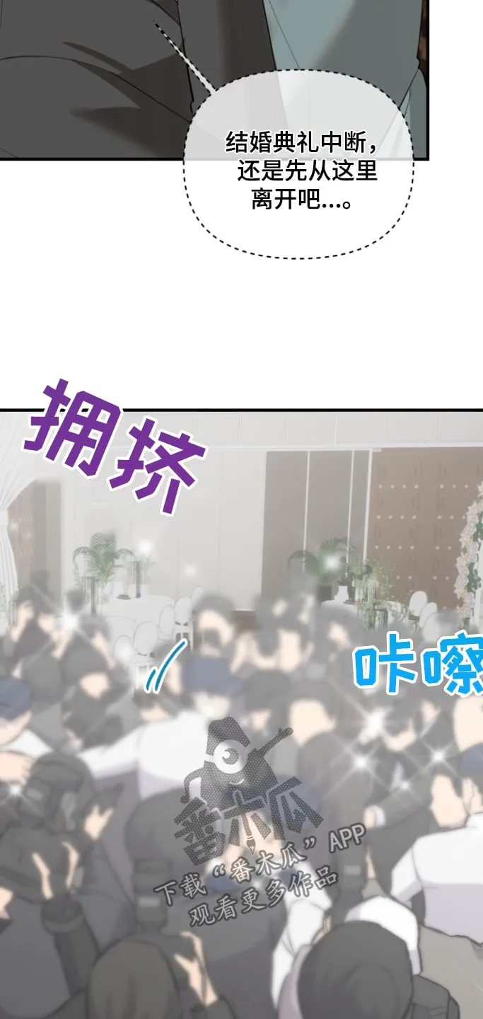 第52章：爆料 第14页