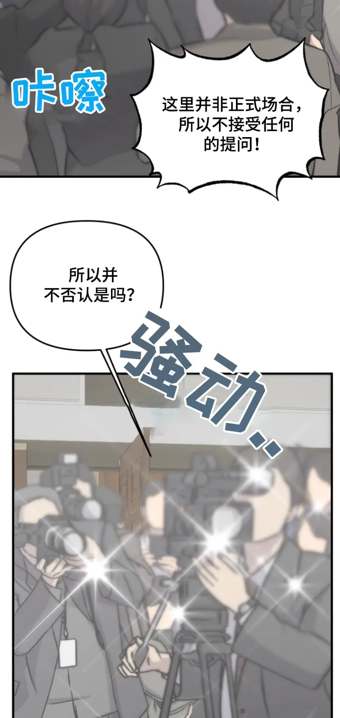 第52章：爆料 第15页