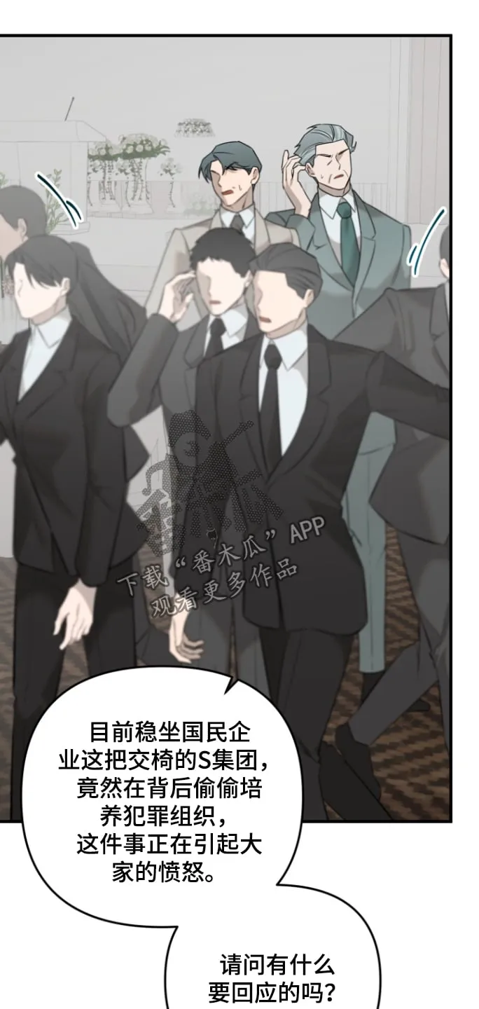 第52章：爆料 第17页