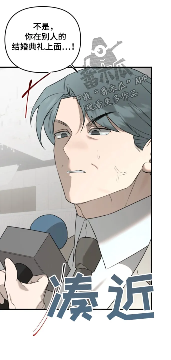 第52章：爆料 第19页
