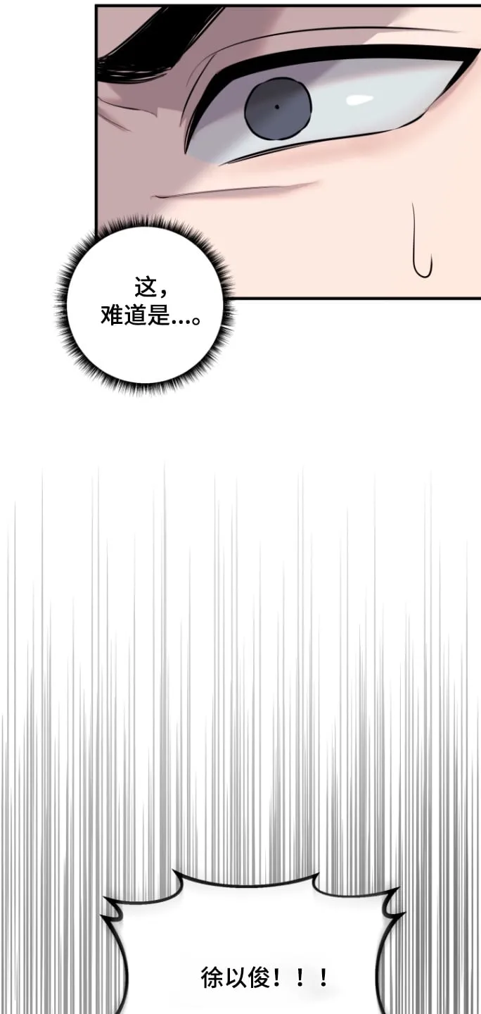 第52章：爆料 第20页