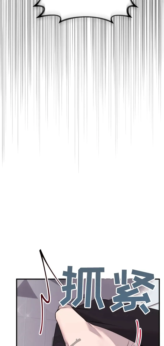 第52章：爆料 第21页