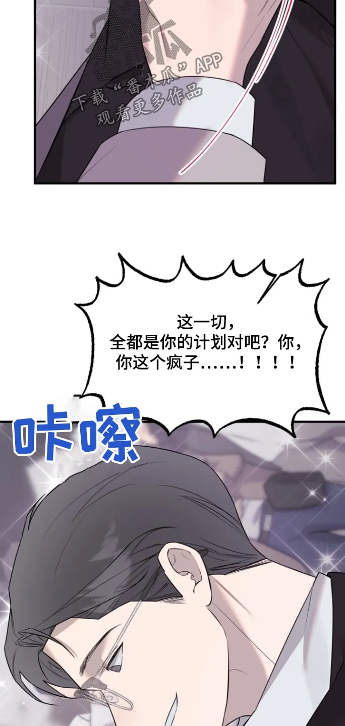 第52章：爆料 第22页