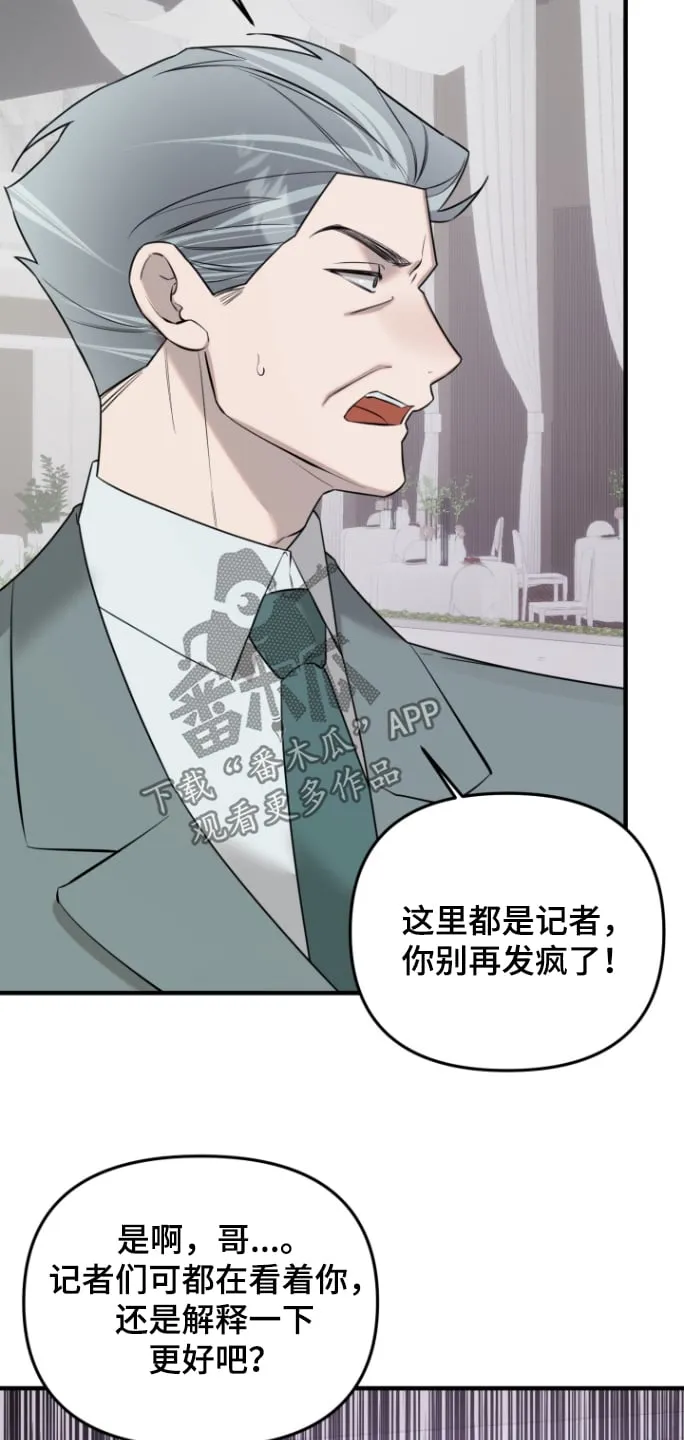 第52章：爆料 第24页