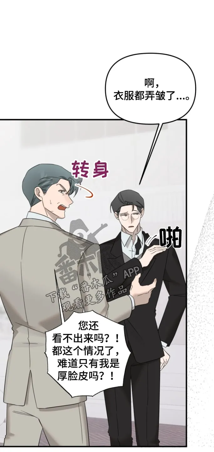 第52章：爆料 第26页