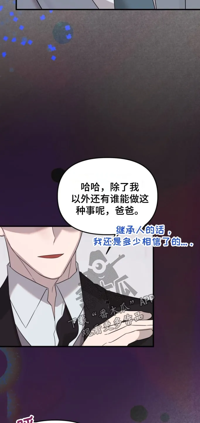 第53章：你怎么可以这样 第2页