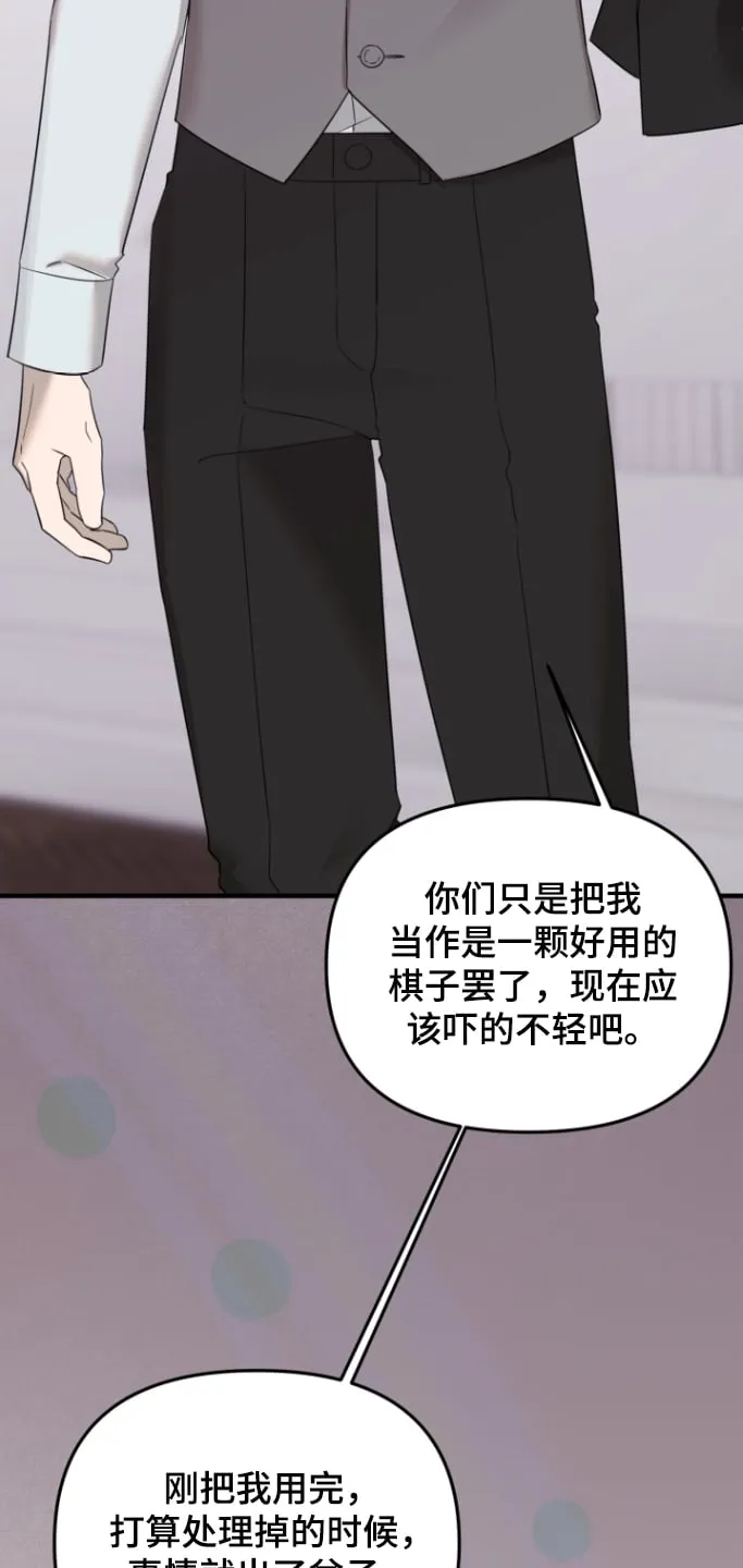 第53章：你怎么可以这样 第4页