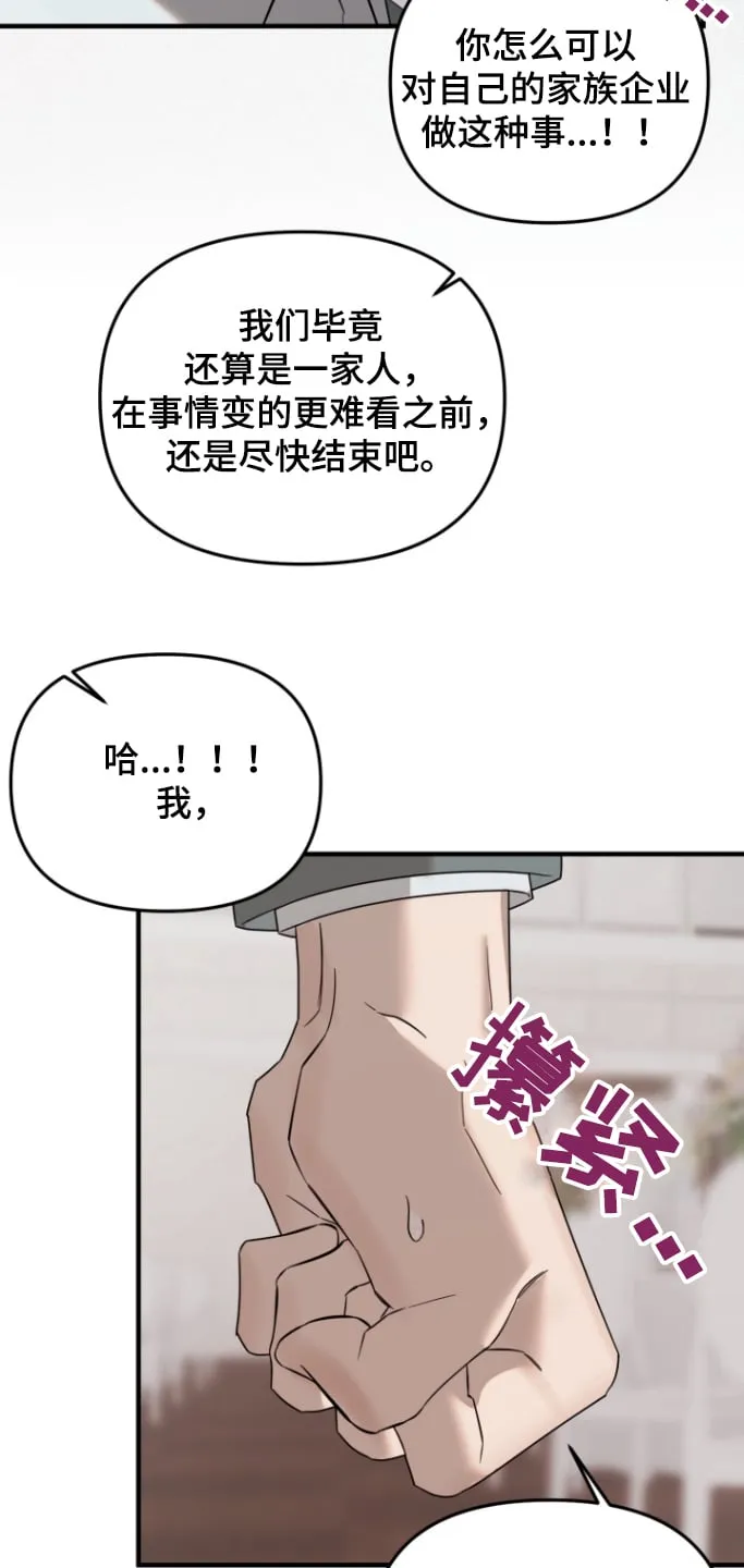 第53章：你怎么可以这样 第6页